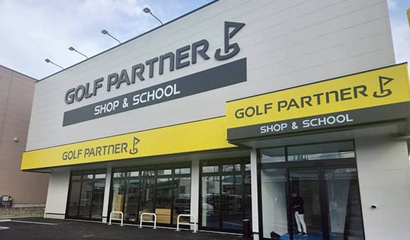 ゴルフパートナー糸島インドア練習場店