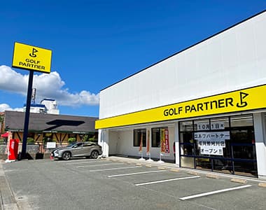 ゴルフパートナー福岡那珂川店